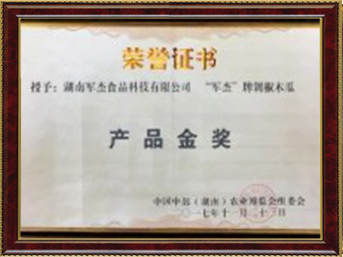 產(chǎn)品金獎
