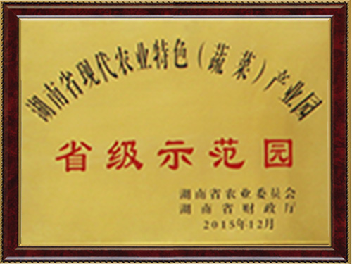 省級(jí)示范園